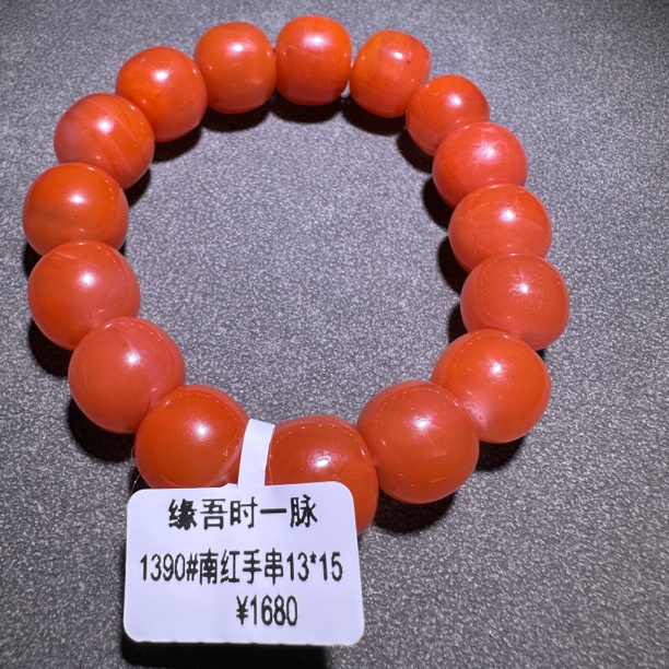 1390-南红手串13*15（微瑕）