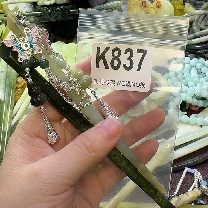 萧***耽蛇纹石玉合金发饰