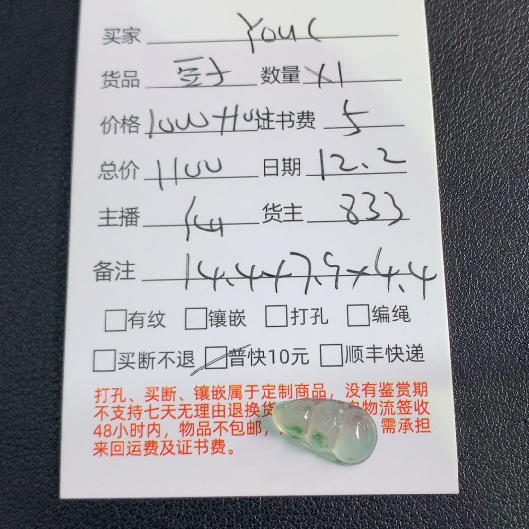 Y***C翡翠未镶嵌颈饰翡翠未镶嵌