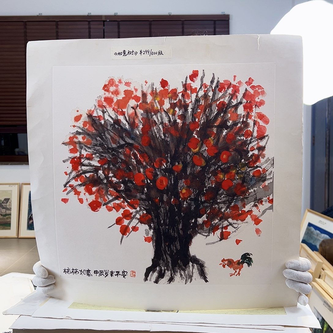 版画耿玉琨亲签限量版画s