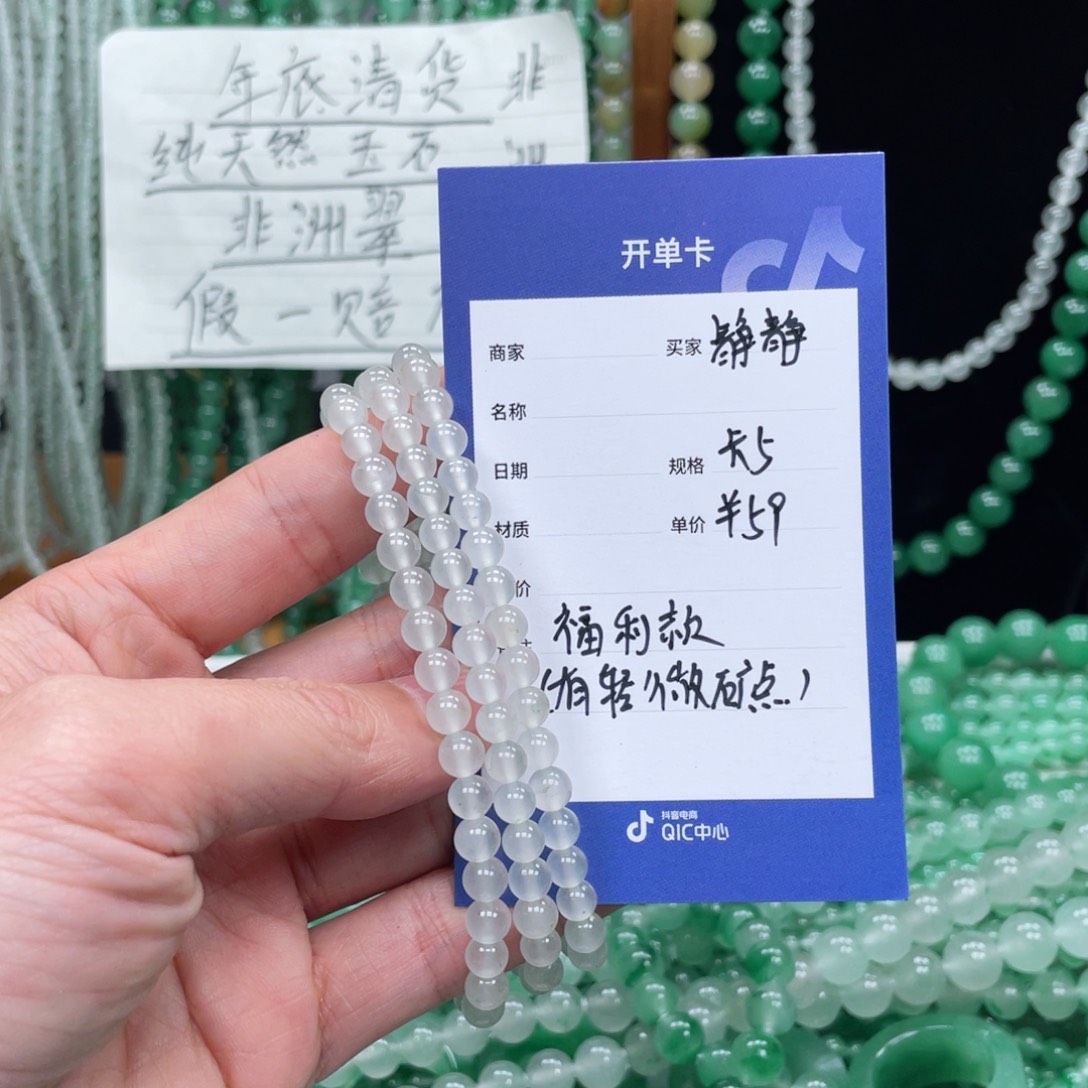 未镶嵌手链石英质玉（非洲翠）静****J