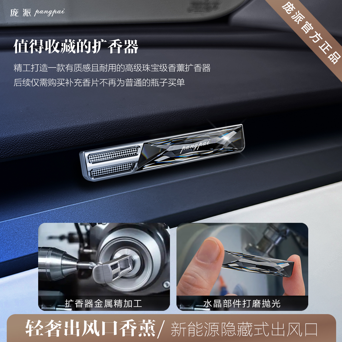 PANGPAI/庞派车载香薰汽车出风口装饰摆件香水礼盒男女士高档持久