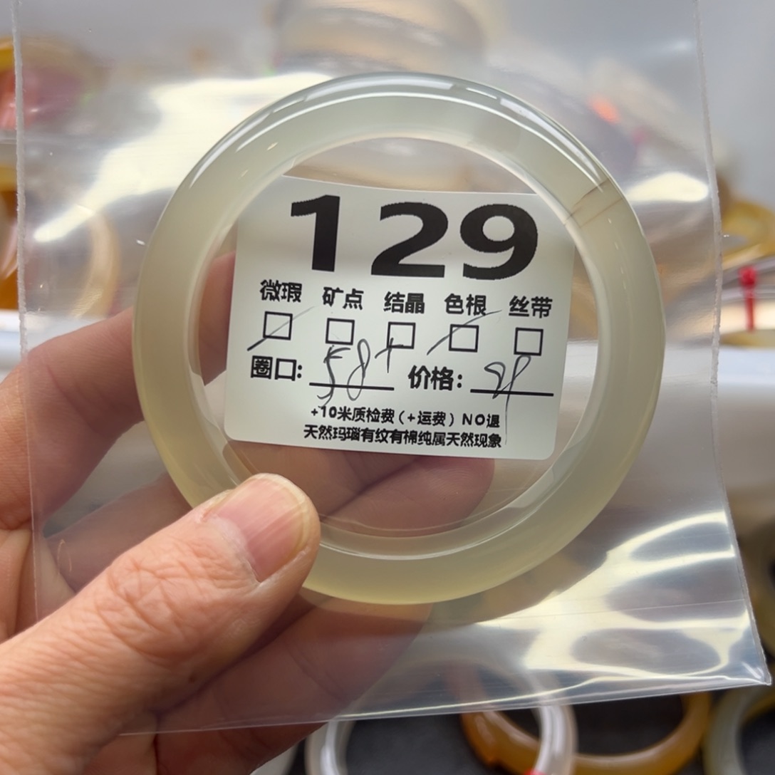 玛瑙/玉髓手镯未镶嵌129