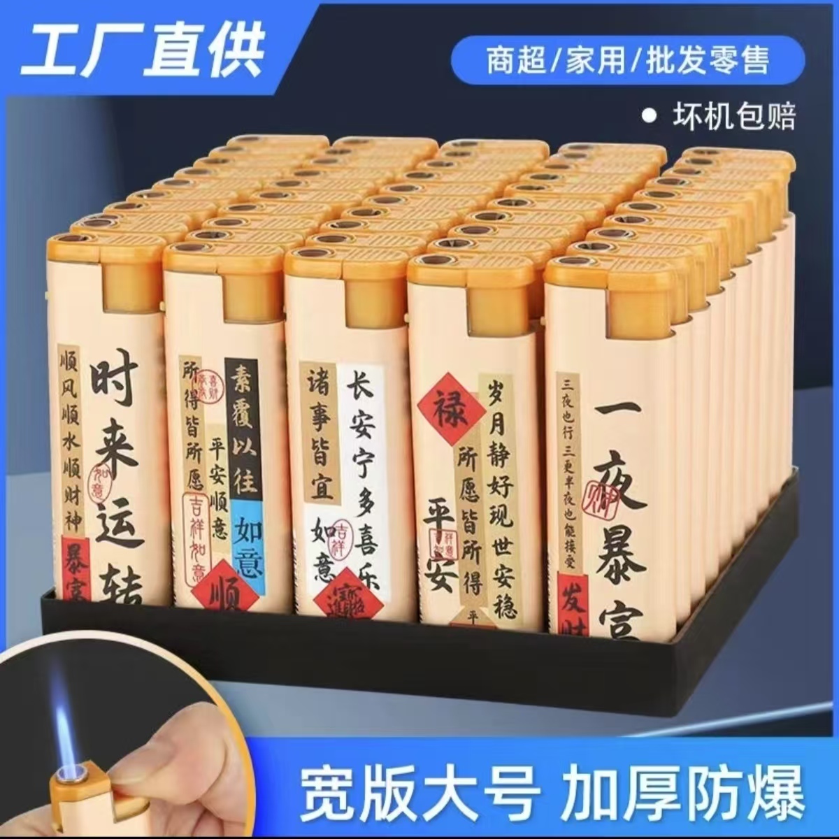 【宽版大号】防风打火机直冲耐用家用一次性打火机充气加厚防爆商超