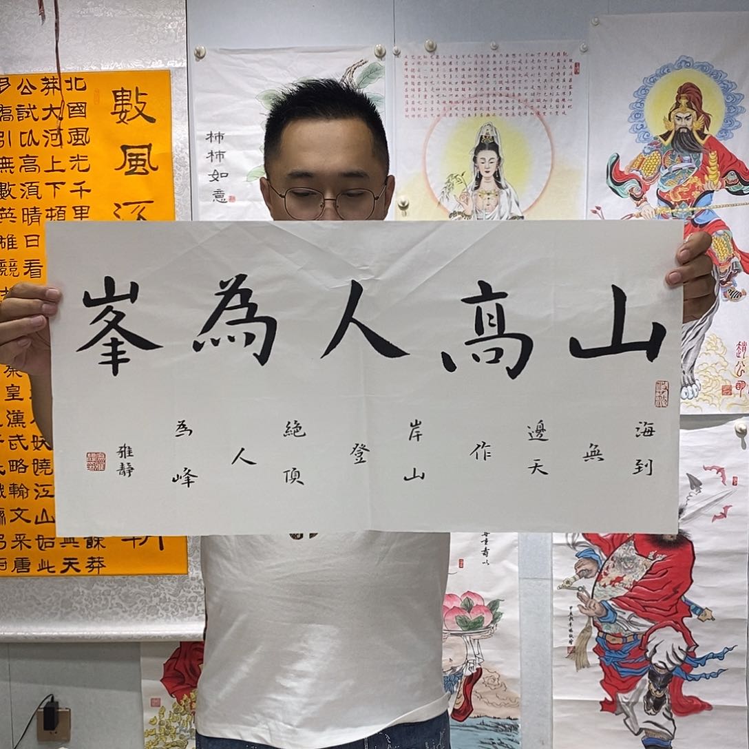 书法书法作品手写真迹