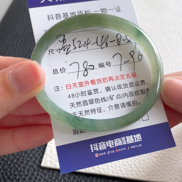 翡翠手镯未镶嵌翡翠手镯