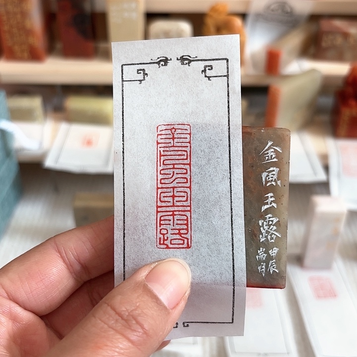 青田石其他金风雨露