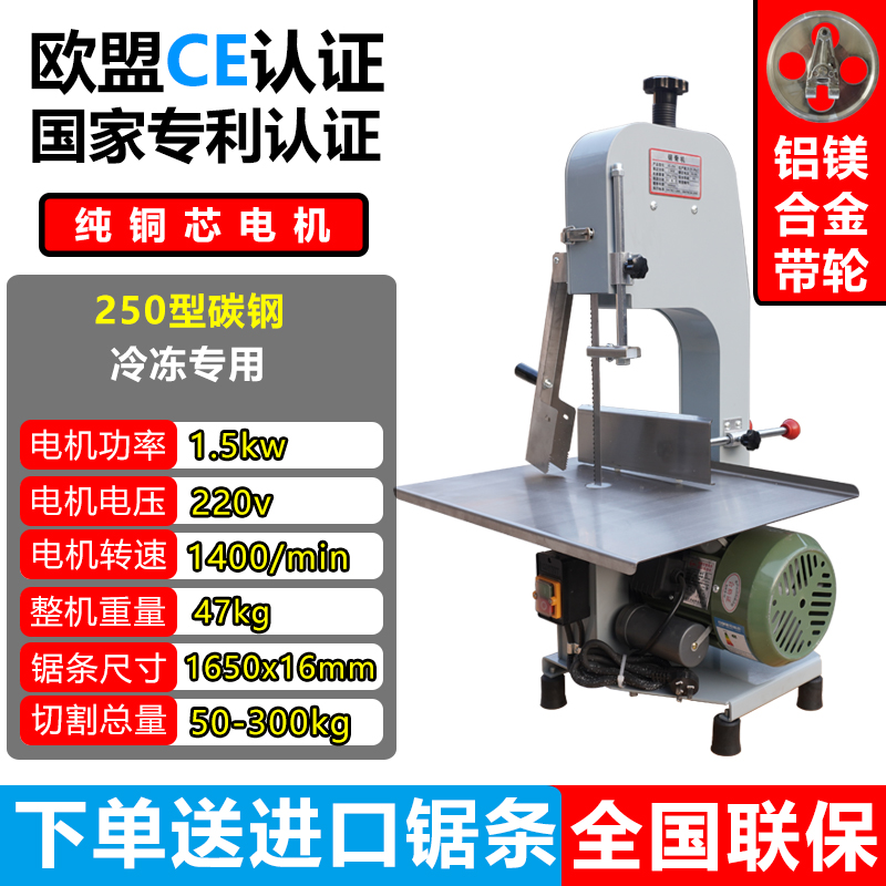 碳钢款/铝壳款/铝镁合金款250型锯骨机可切冷冻猪牛羊骨头