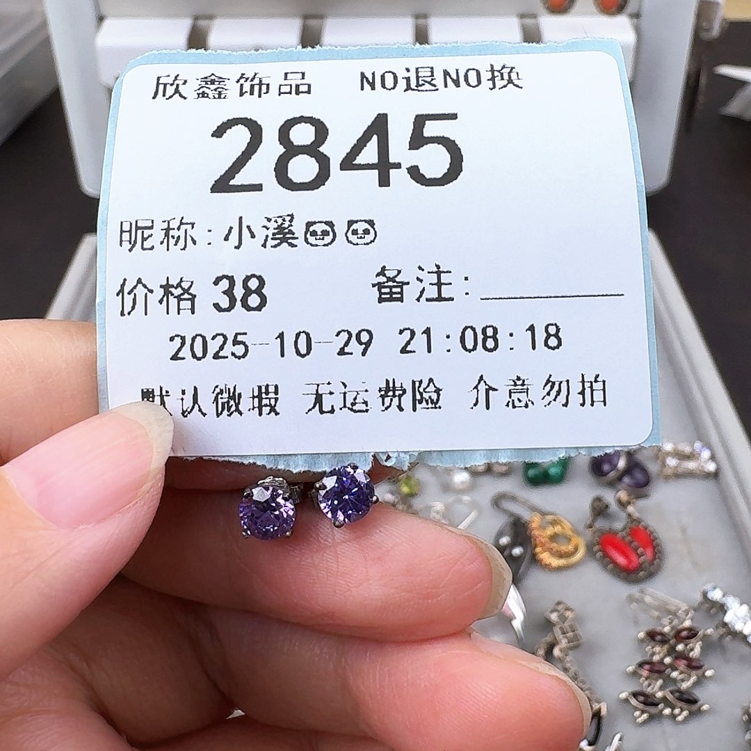 小****无非金属非金属925银
