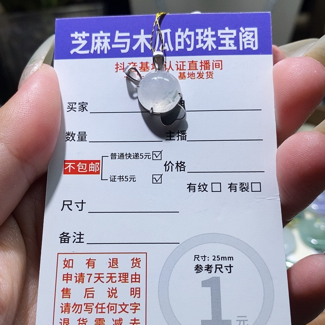 翡翠18K金镶嵌颈饰兔子