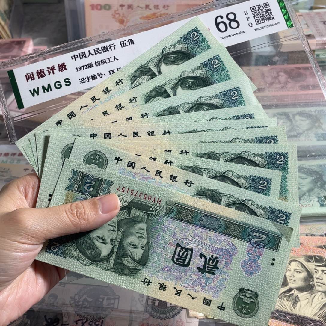 902元全新10枚散张，号码随机
