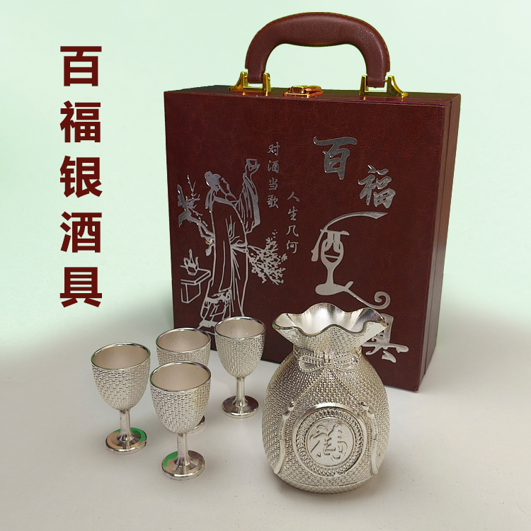 【厂家补贴】百福酒具五件套高档复古家用创意中式礼盒装