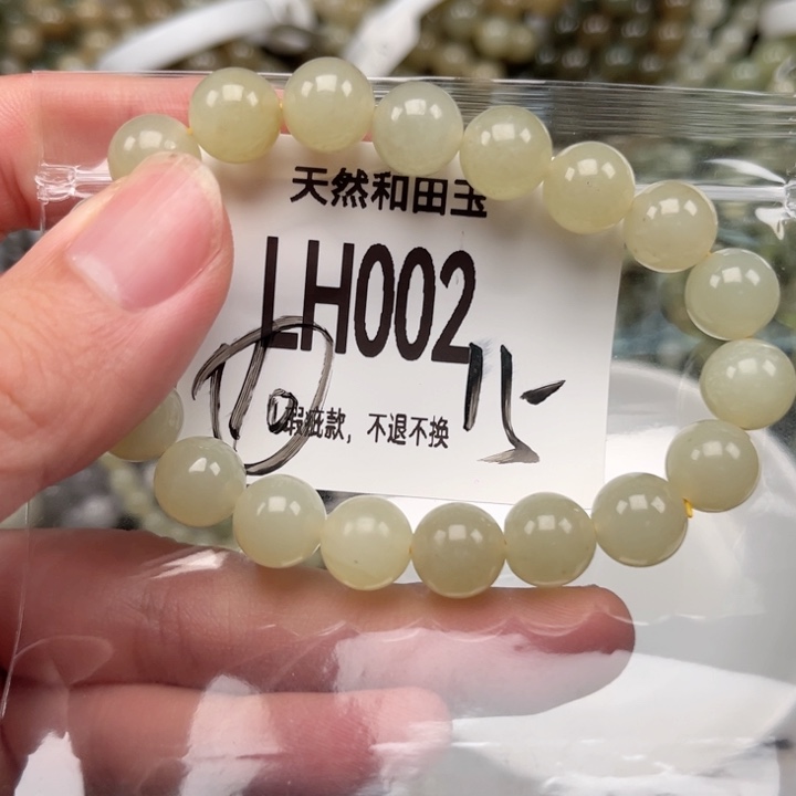 未镶嵌手链和田玉
