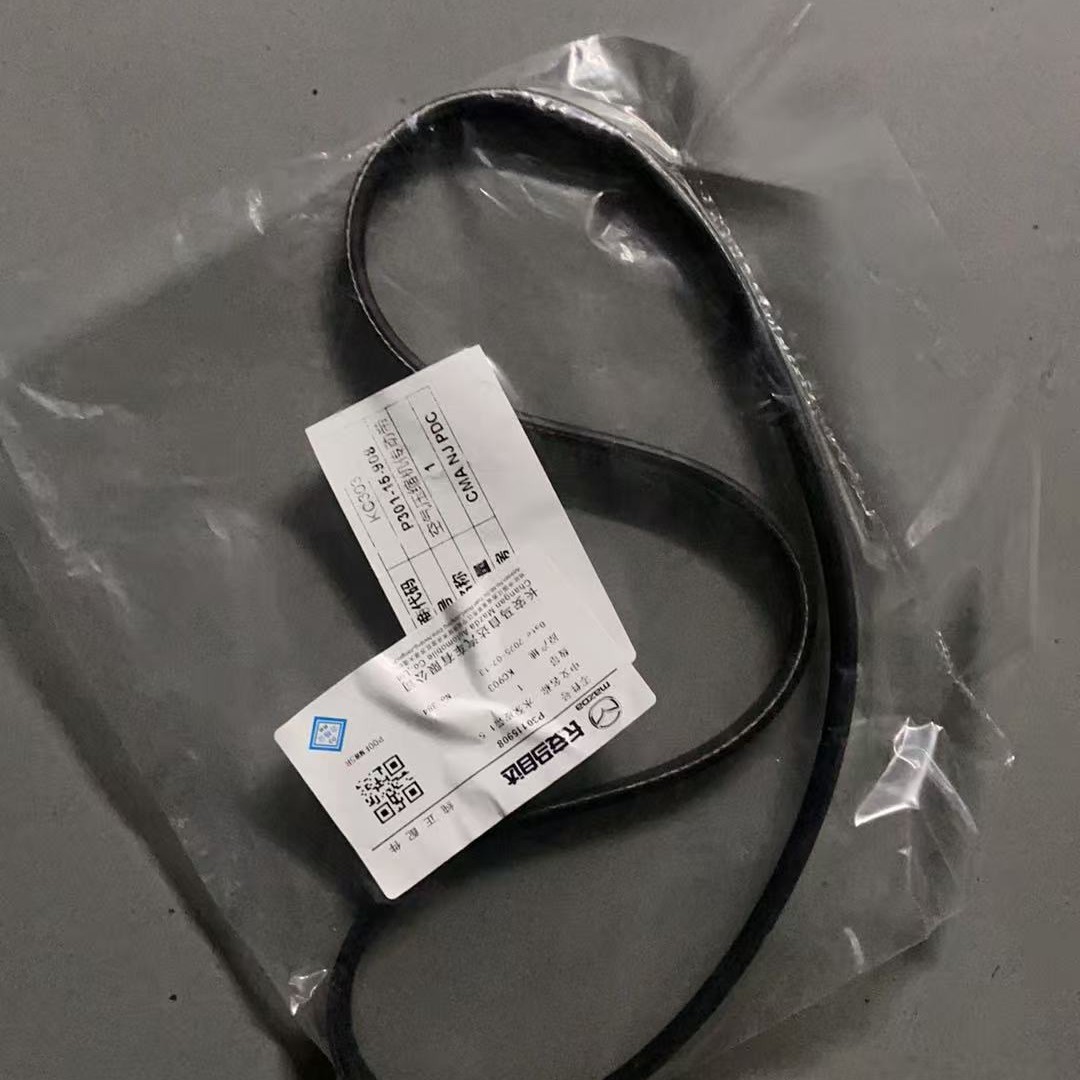 马自达原厂发电机皮带（创驰蓝天车型）