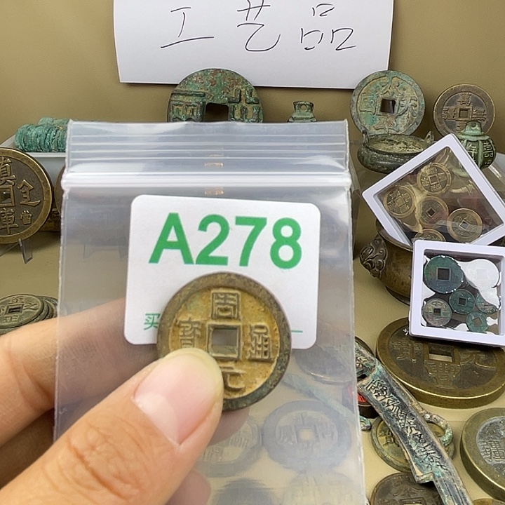 古***合铜复古文创工艺品钱币