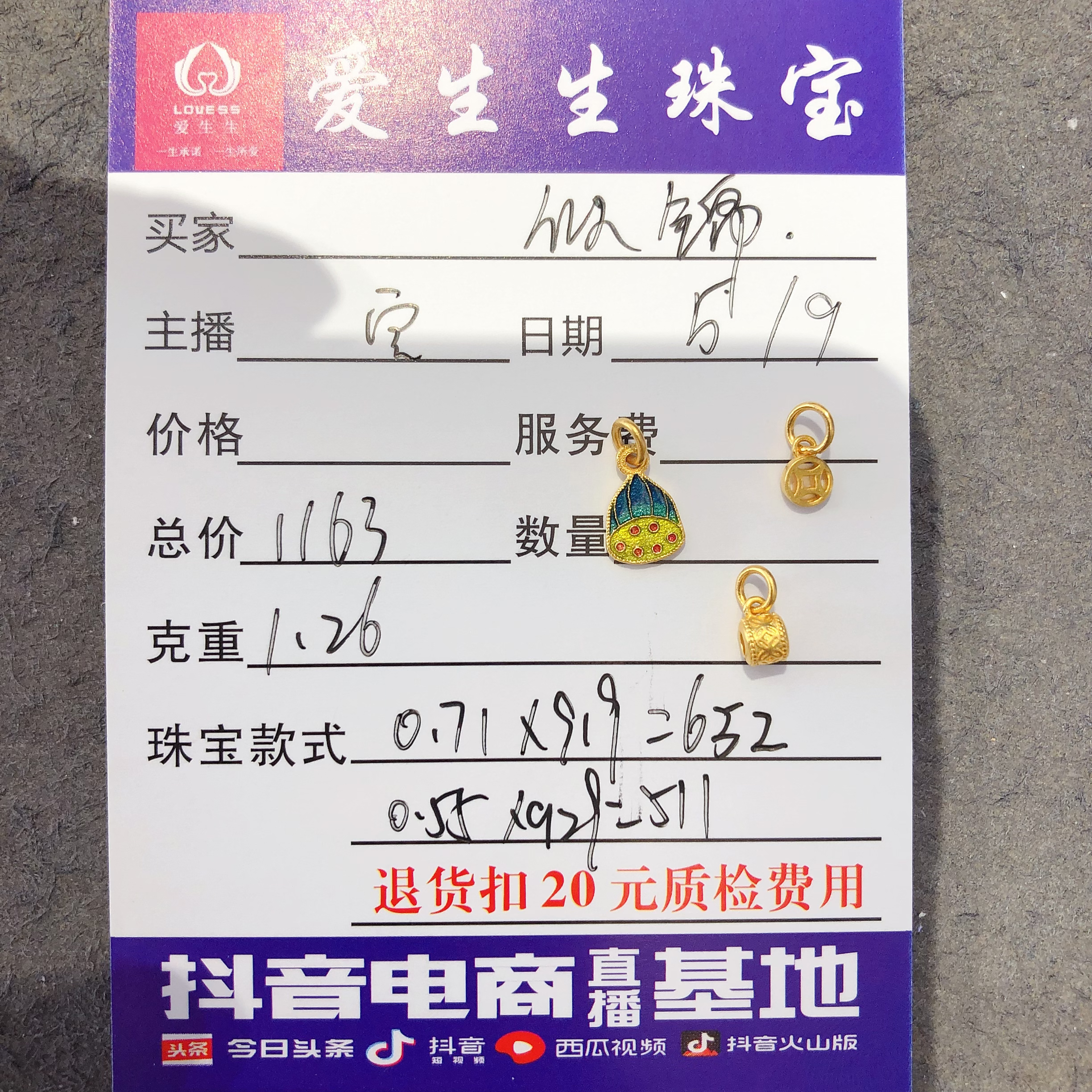足金999烧蓝莲蓬吊坠古法！宝