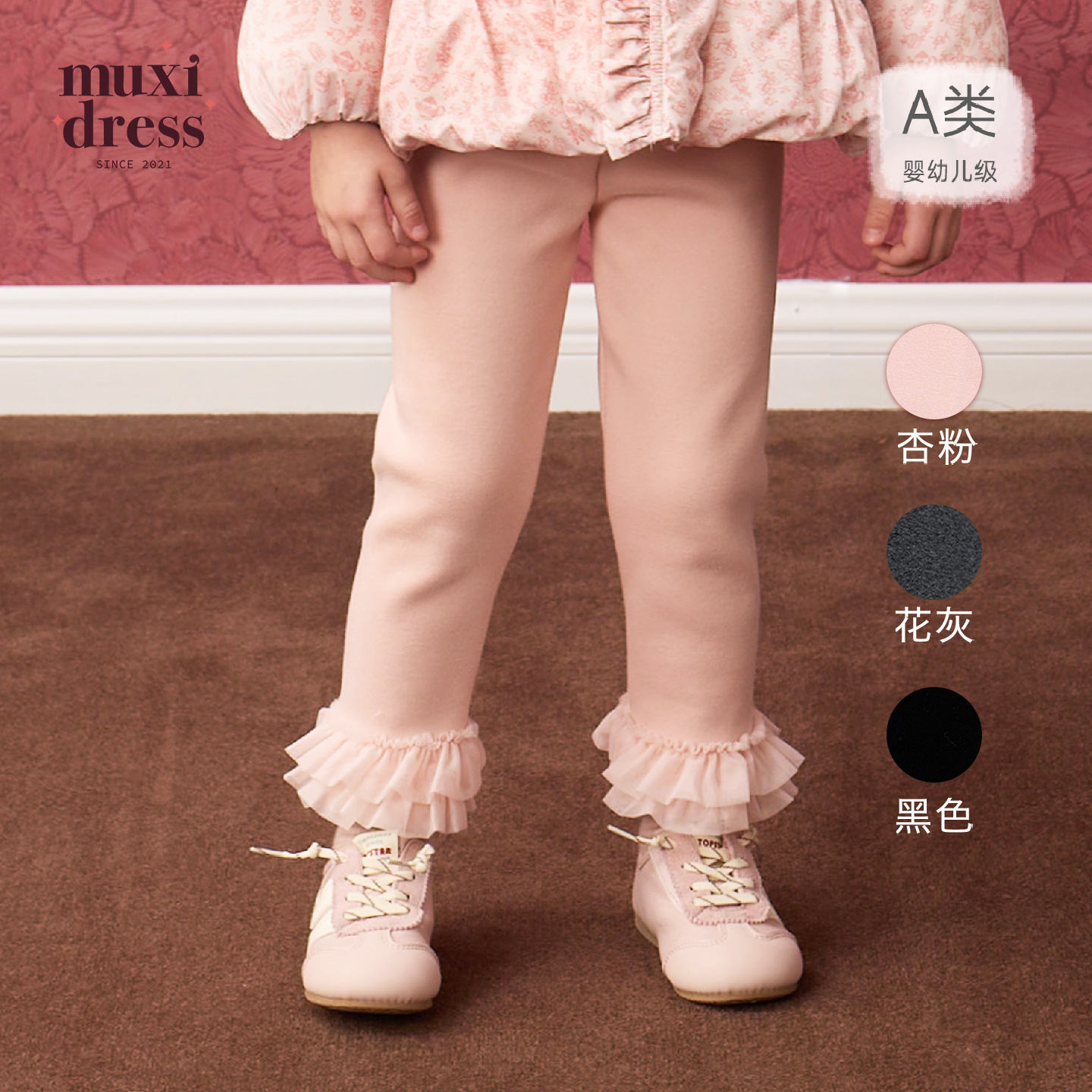 muxidress 25秋冬女童法式网纱木耳边打底裤可外穿加绒公主风长裤