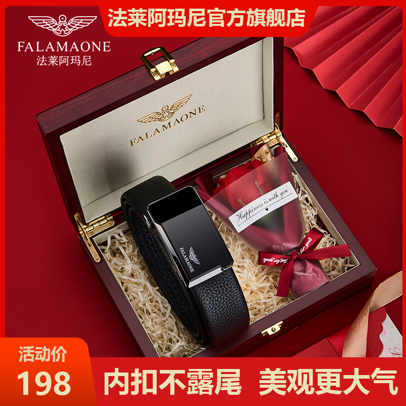 【男士礼物】法莱阿玛尼内扣真皮腰带男款皮带生日送男友皮带男士