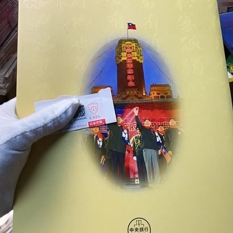 纸辛亥三连体，，，，，，，，
