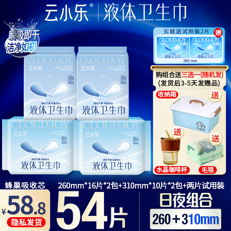 【夜用组合】生巾姨妈巾套装夜用310超长350透气超薄无感防侧漏