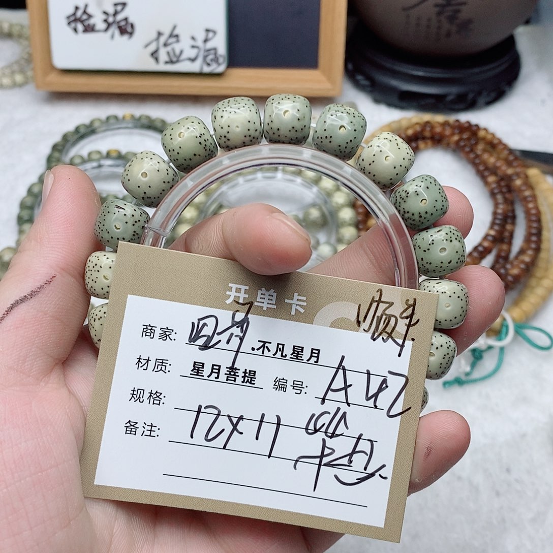 星月菩提吊坠88888888A42