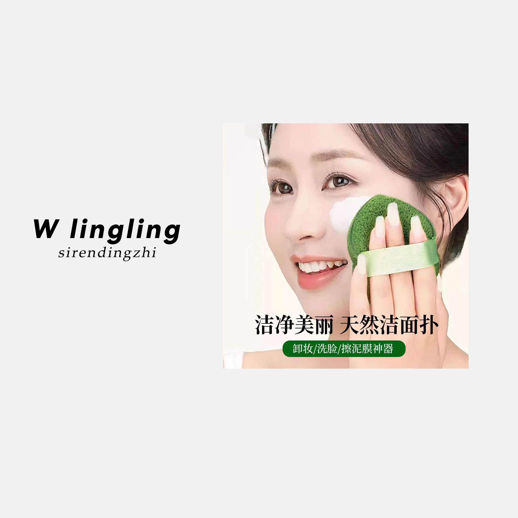 玲姐定制-洗脸扑海绵洁面手套式擦脸搓脸泥膜清洁491207