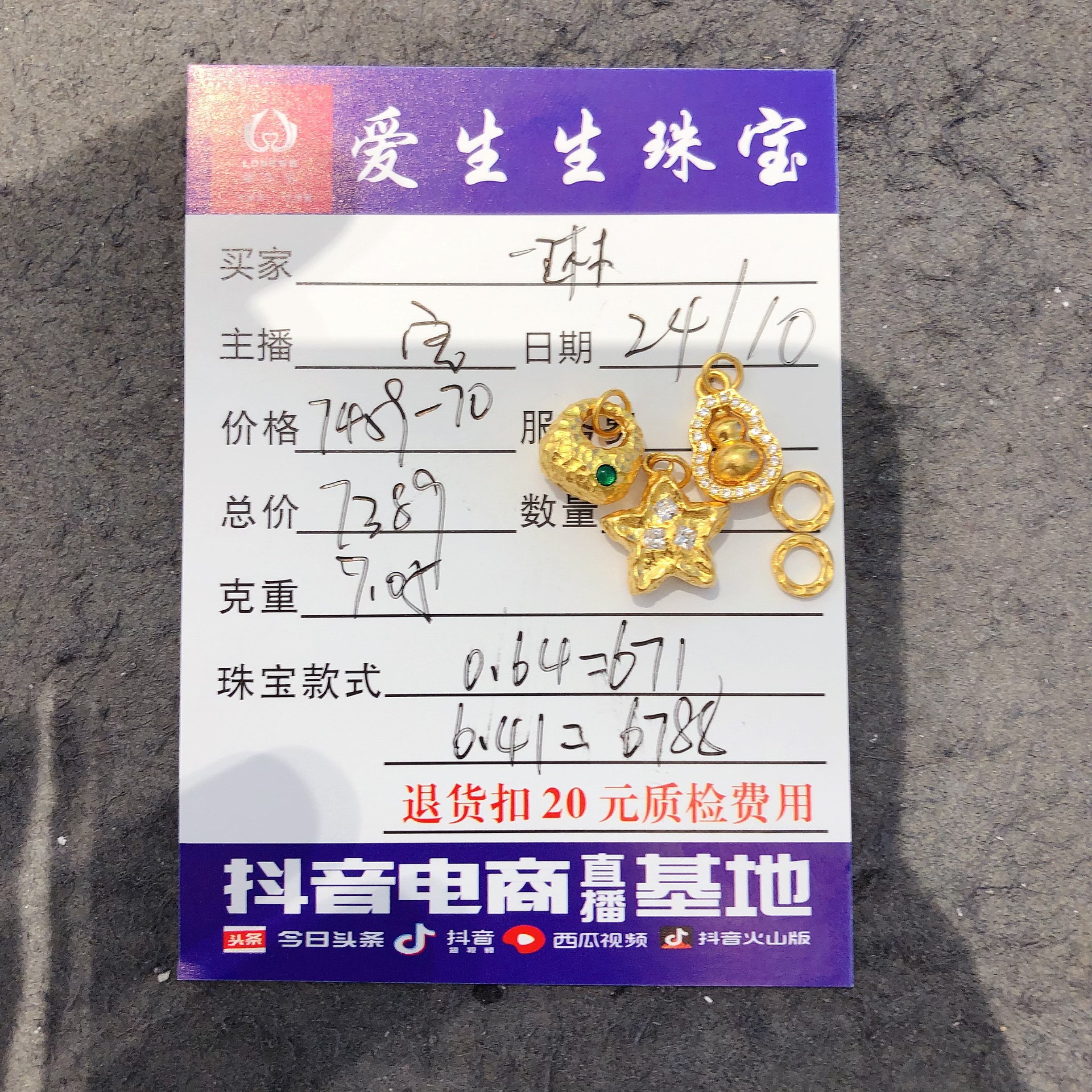 足金999烧蓝吊坠星星古法百搭款式！宝