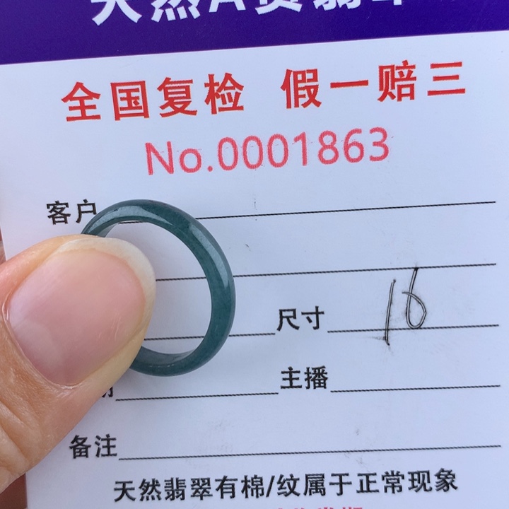 未镶嵌戒圈翡翠000801863