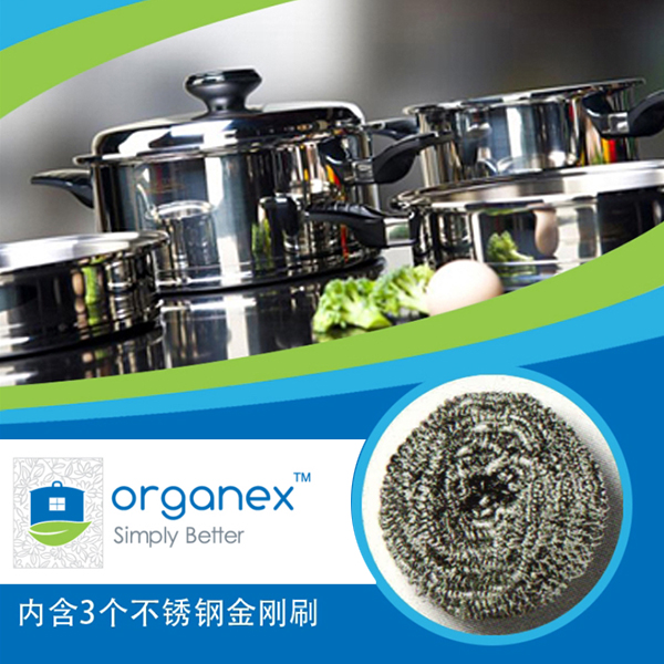 Organex生态系列 304L不锈钢金刚刷 加厚家用钢丝球 刷碗刷锅厨具
