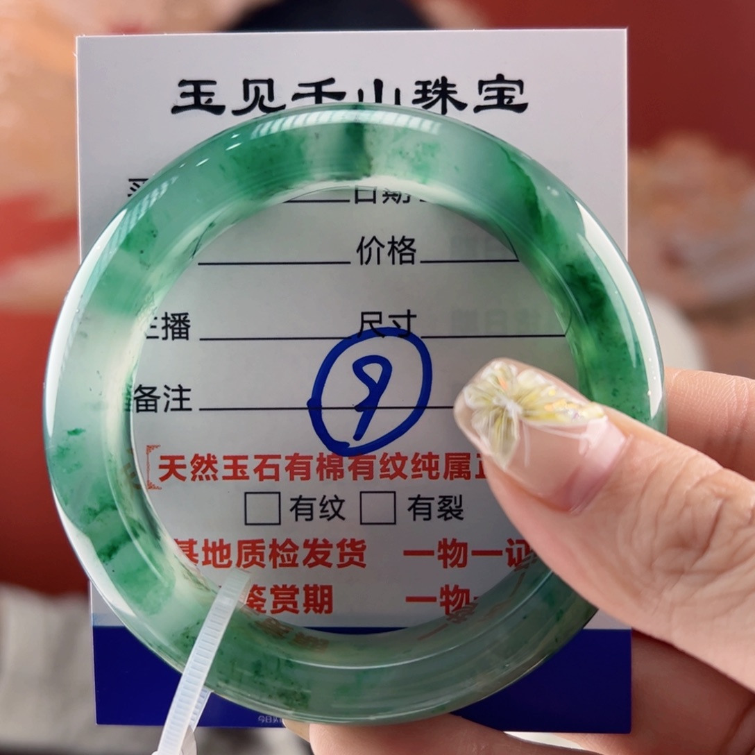 石英质玉手镯未镶嵌56圈