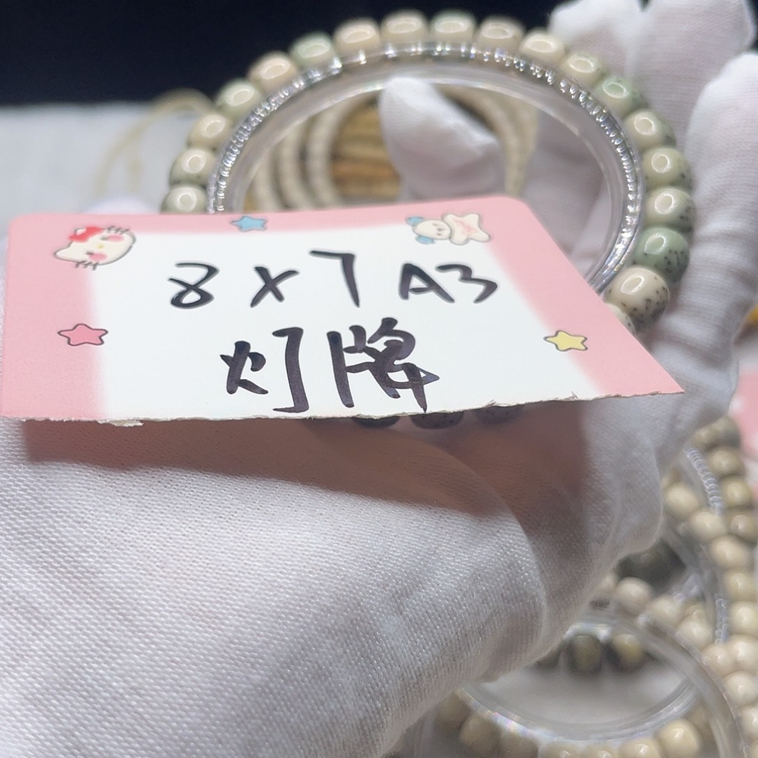 手串星月菩提A3 星月菩提