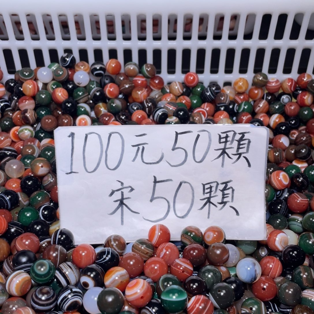 玛瑙/玉髓未镶嵌手链