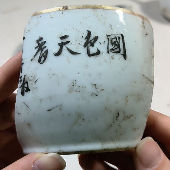 瓷片瓷片瓷片瓷片瓷片