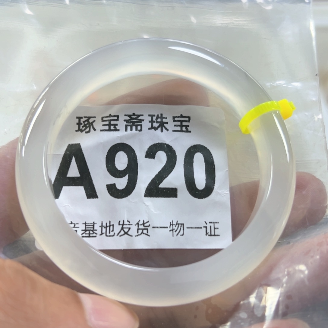 玛瑙/玉髓手镯未镶嵌54