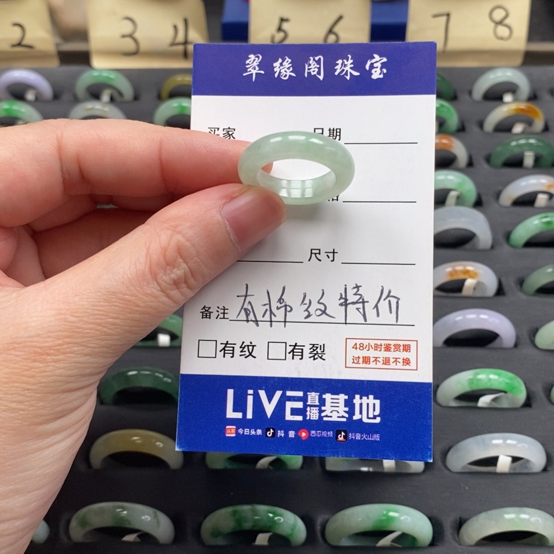 翡翠未镶嵌戒指A货11圈zz