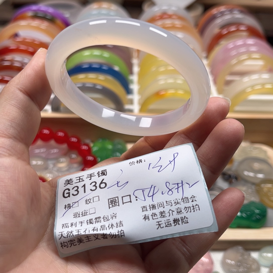 玛瑙/玉髓手镯未镶嵌3136