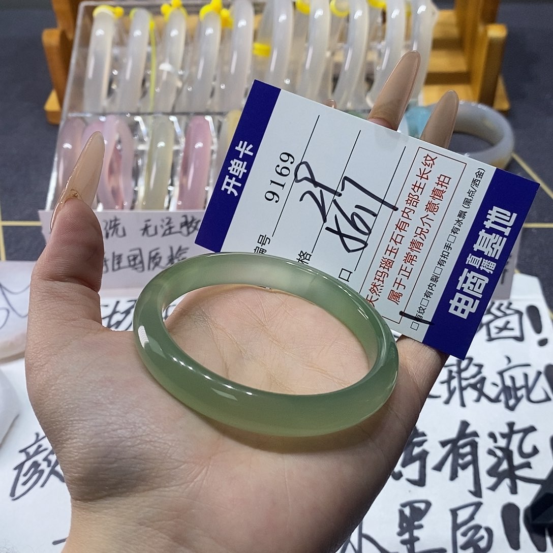 玛瑙/玉髓未镶嵌手镯9169