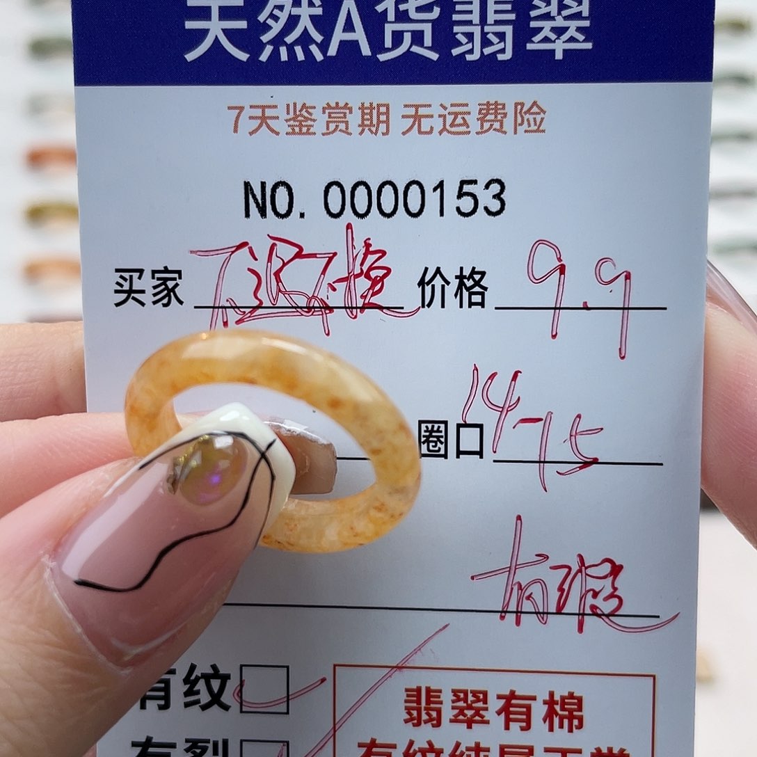 未镶嵌戒指翡翠懒**?不退不换有瑕疵