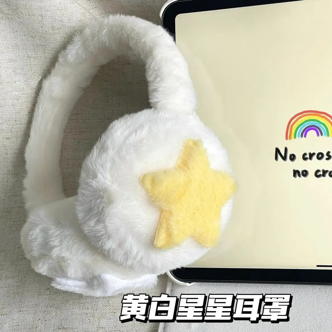 韩版日系耳套星星软萌耳包少女黄白毛绒包秋冬防寒