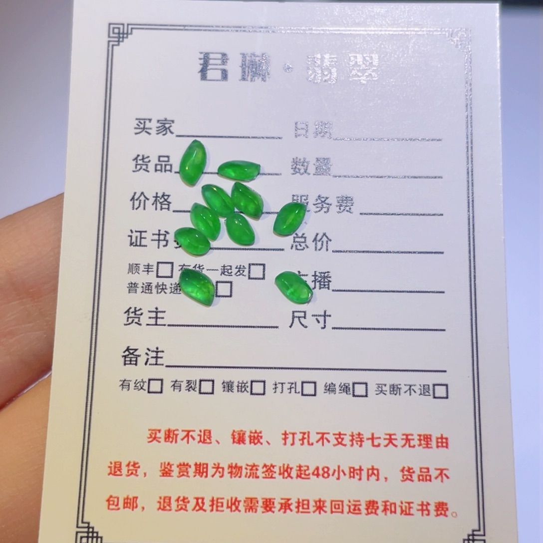 翡翠未镶嵌颈饰裸石