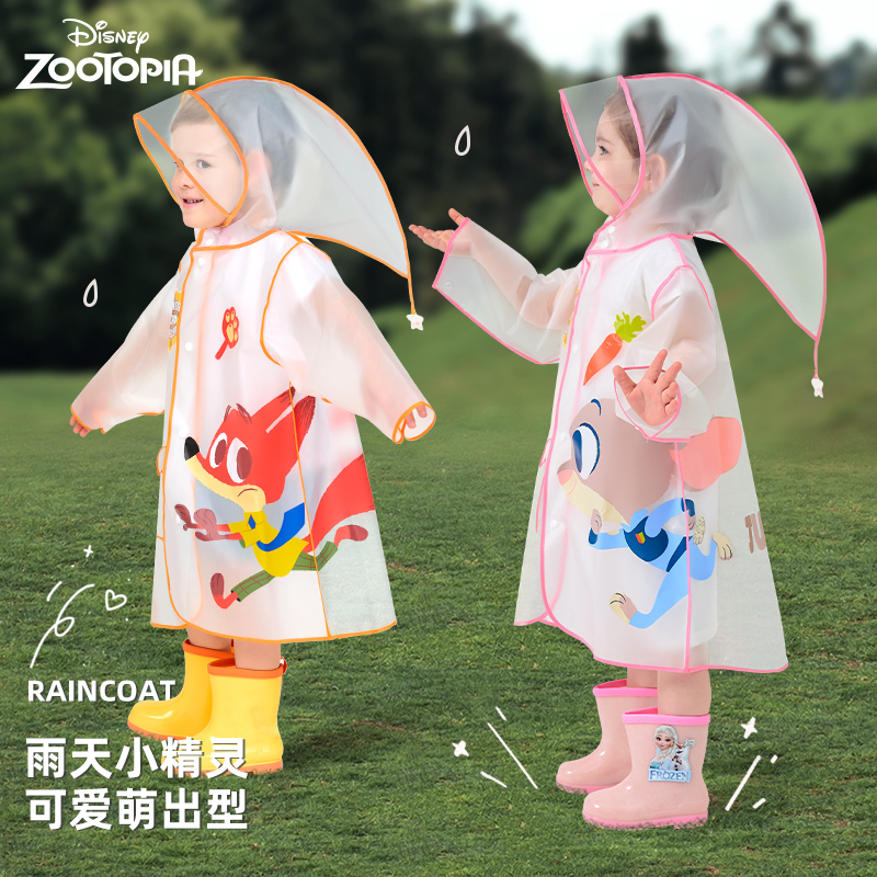 迪士尼疯狂城雨衣儿童新款小孩子防水雨披宝宝可爱雨衣上学幼儿园