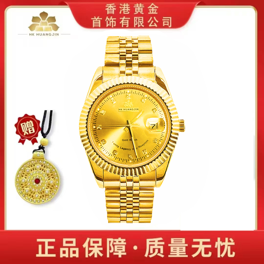香港黄金【金日志】足金999/全自动机械手表奢华对表 经典金色 