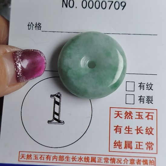 翡翠未镶嵌颈饰平安扣吊坠