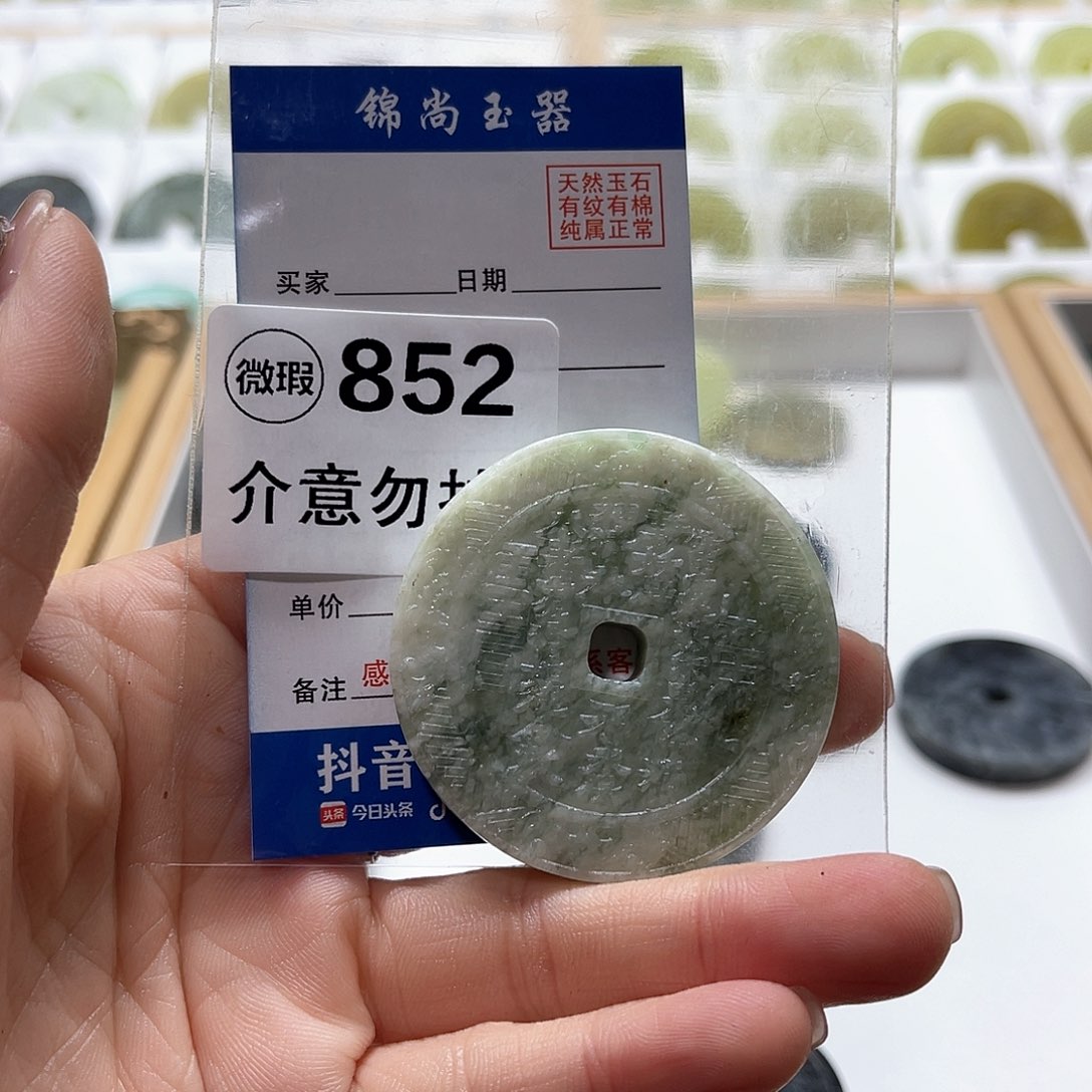 蛇纹石玉颈饰未镶嵌洛*