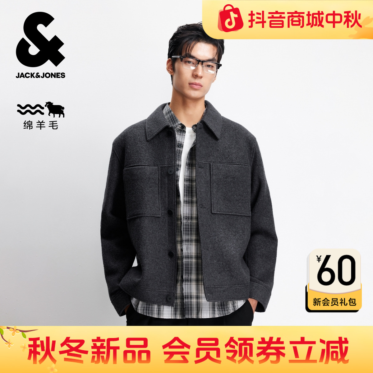 【羊毛】杰克琼斯男装秋季毛呢大衣纯色通勤纯羊毛翻领多口袋外套