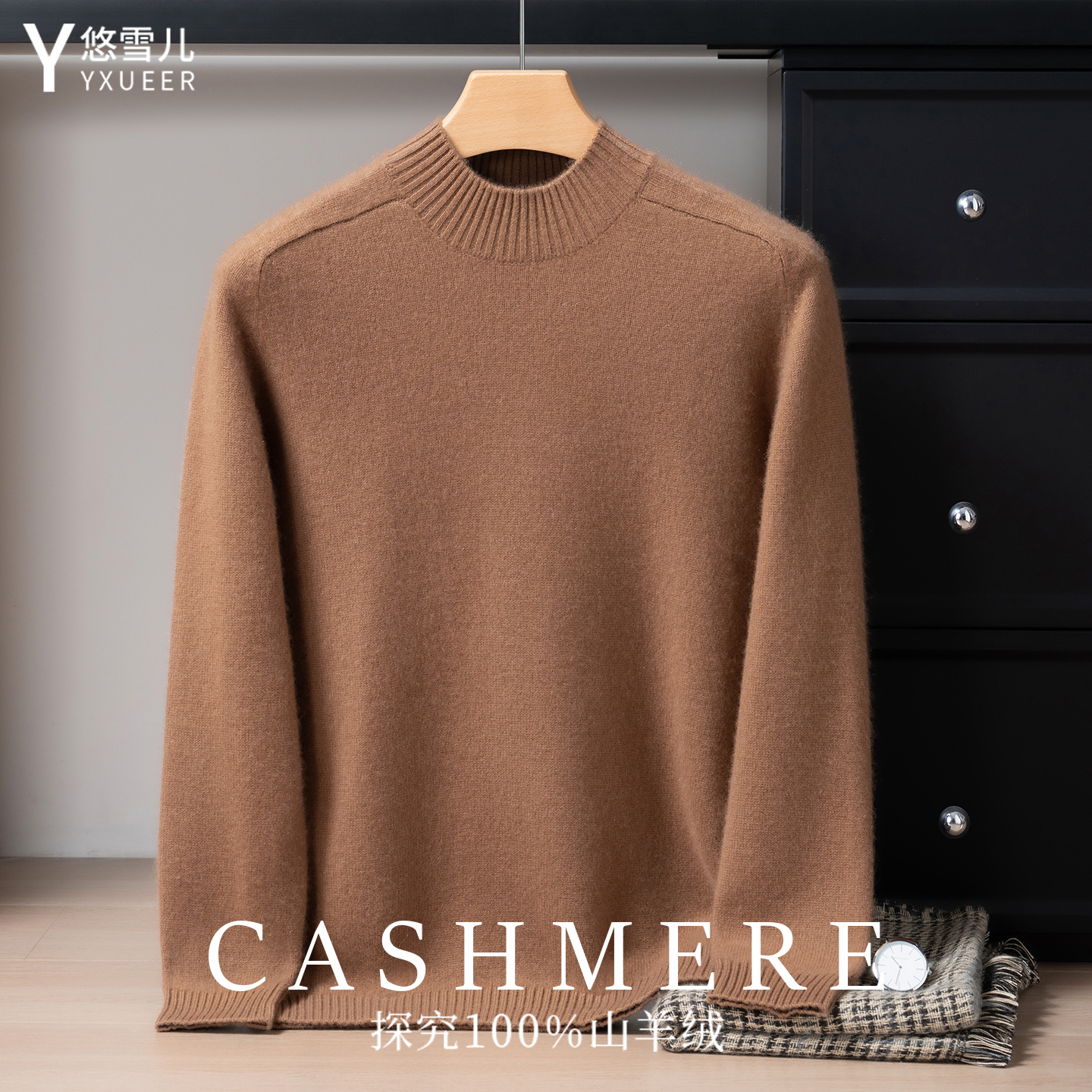 7针双股400g高奢100%纯山羊绒衫男士半高领马鞍肩加厚羊绒套衫