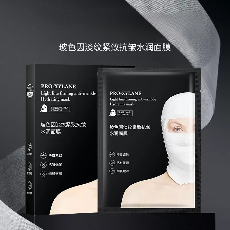 《宠粉专享》玉美人官方正品玻色因抗皱面膜13769
