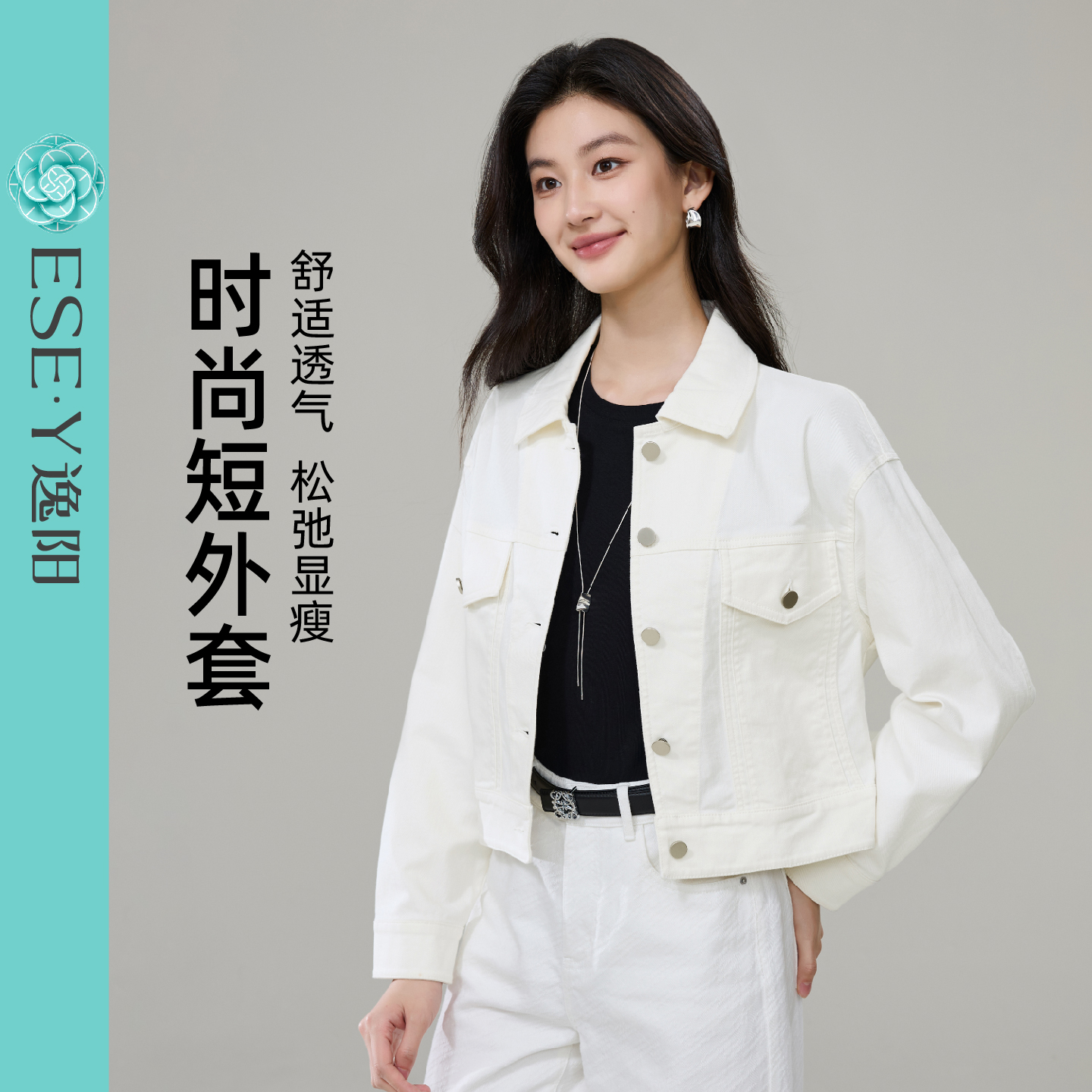 逸阳白色【复古牛仔外套】女2025年秋时尚百搭显瘦翻领短款上衣