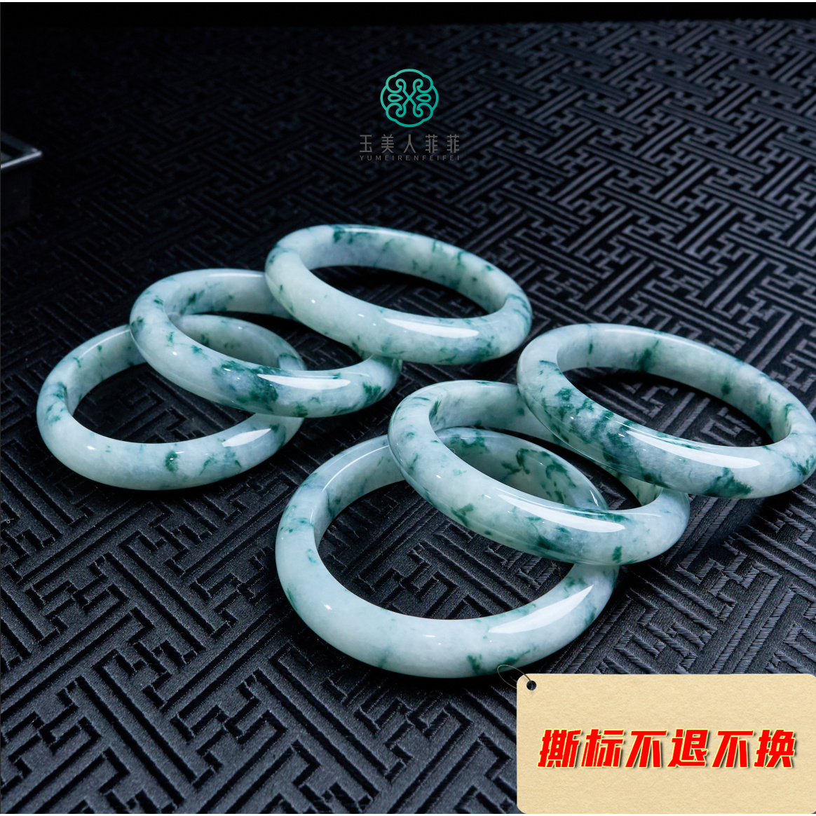 菲菲珠宝好丨翡翠飘花手镯~多样性发一