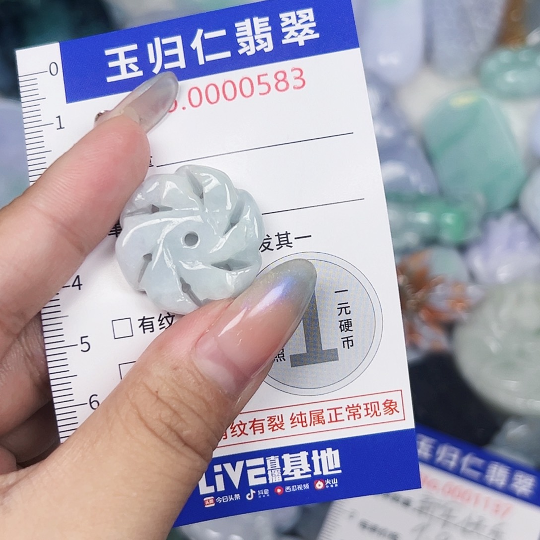 翡翠未镶嵌吊坠(不含链)114